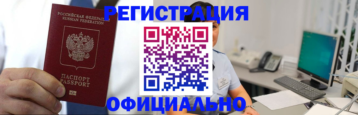 временная регистрация 2025 в Югорске