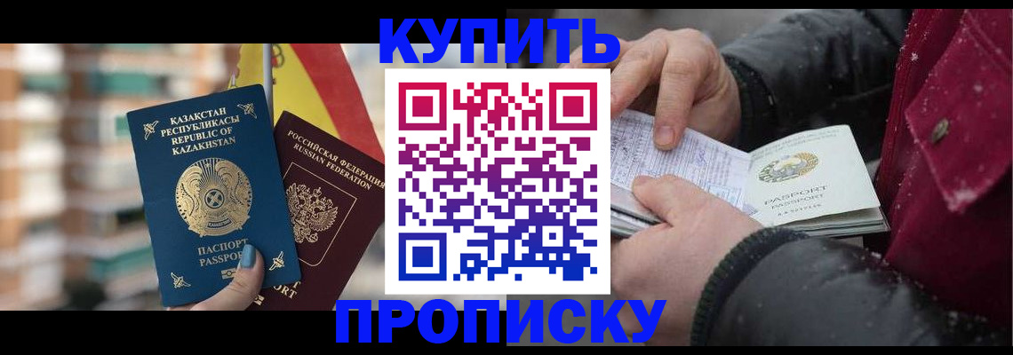 временная регистрация в Югорске